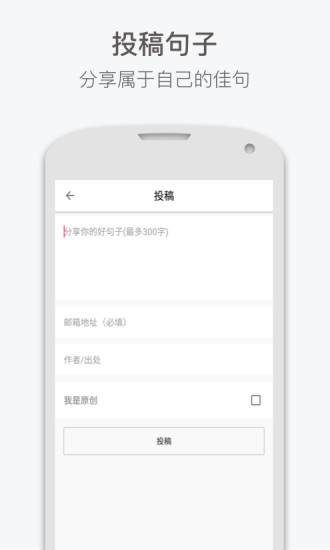 句读手机软件app截图