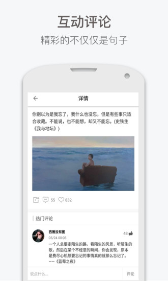 句读手机软件app截图