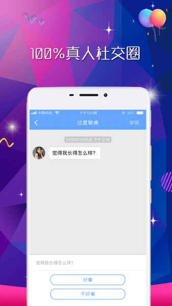 香水约会手机软件app截图