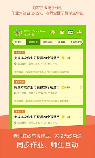 长少英语手机软件app截图