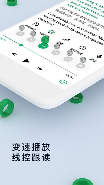 轻听英语手机软件app截图