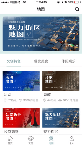 YOU成都手机软件app截图