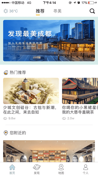 YOU成都手机软件app截图