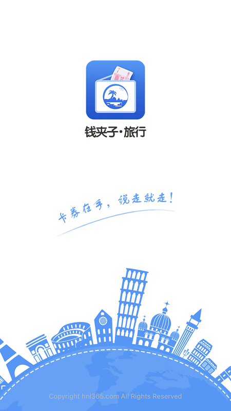 钱夹子旅行手机软件app截图