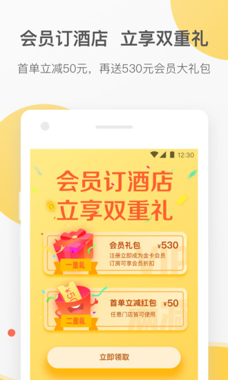 花筑旅行手机软件app截图