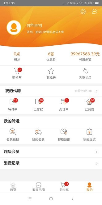 日转网手机软件app截图