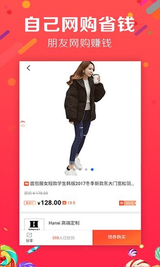 小松导购手机软件app截图