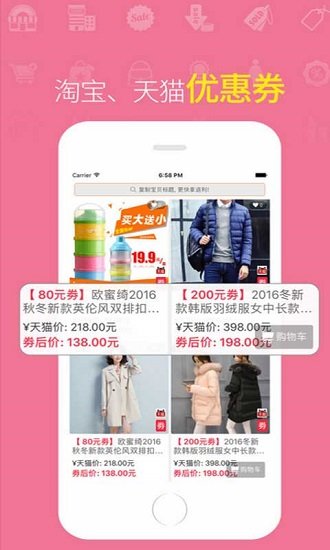 优汇购手机软件app截图