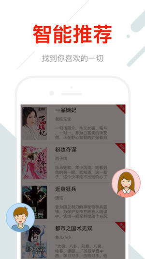 易看小说手机软件app截图