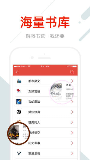 易看小说手机软件app截图