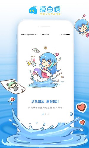 摸鱼塘手机软件app截图