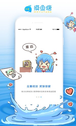 摸鱼塘手机软件app截图