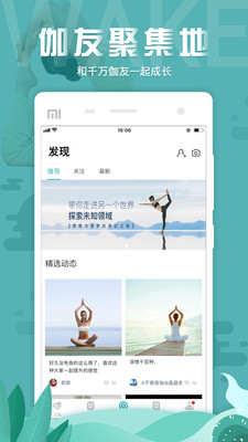 Wake瑜伽手机软件app截图