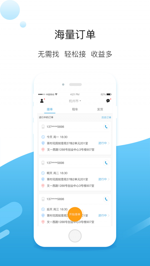 牛滴手机软件app截图