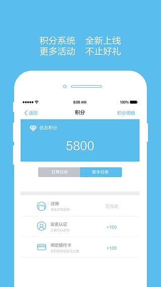 优友宝手机软件app截图