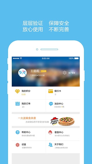 优友宝手机软件app截图