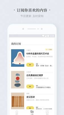 看理想手机软件app截图