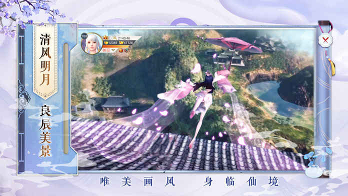 重生之明月传说手游app截图