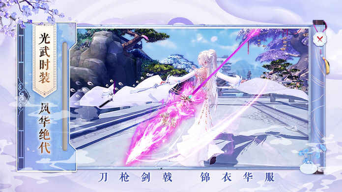 重生之明月传说手游app截图