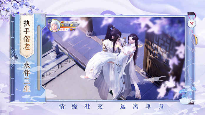重生之明月传说手游app截图