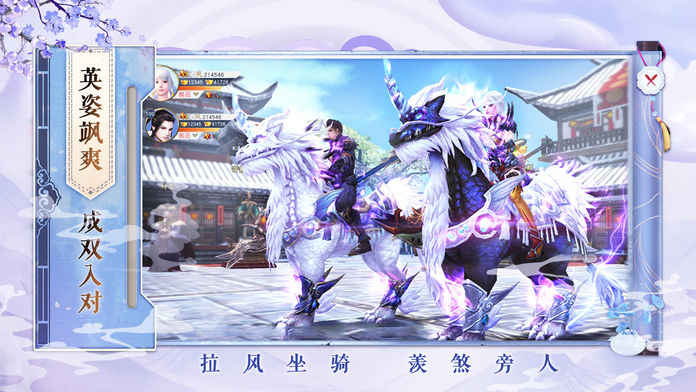 重生之明月传说手游app截图