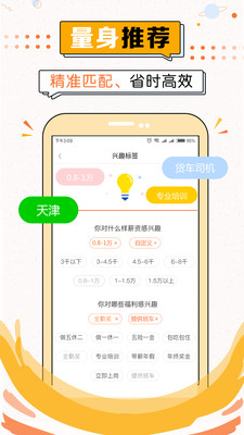 51米多多手机软件app截图