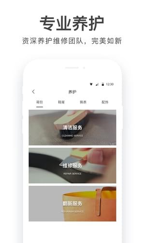 胖虎奢侈品手机软件app截图