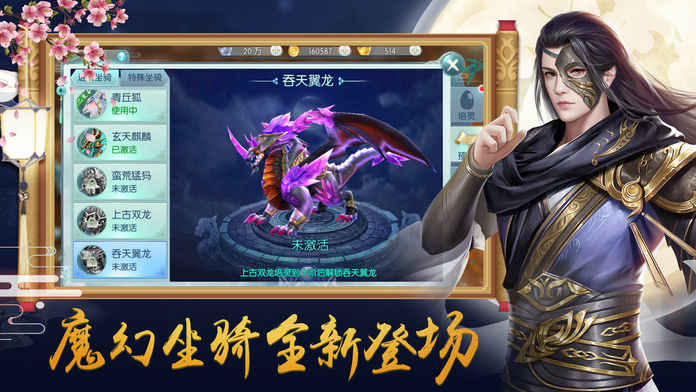 魔剑祖师手游app截图