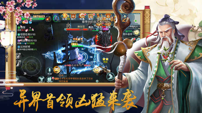 魔剑祖师手游app截图