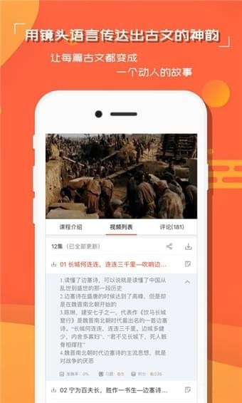 红豆语文手机软件app截图