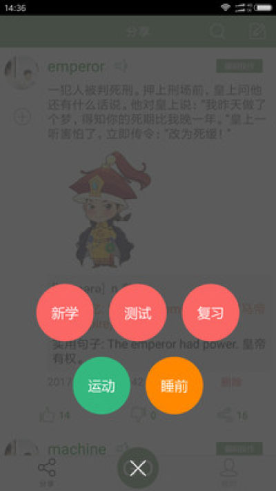 芝麻单词手机软件app截图