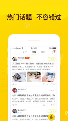 卡卡社区手机软件app截图