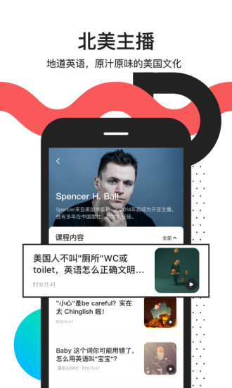 开言英语手机软件app截图