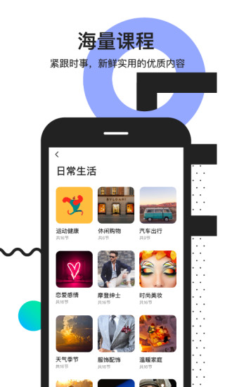 开言英语手机软件app截图