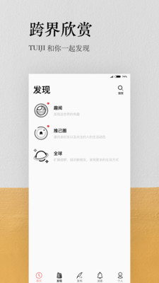 推己手机软件app截图