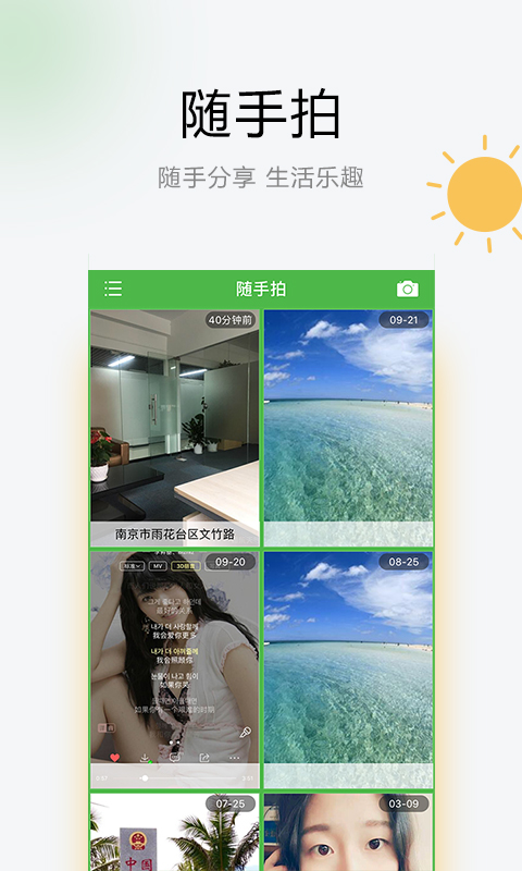 如东天气手机软件app截图