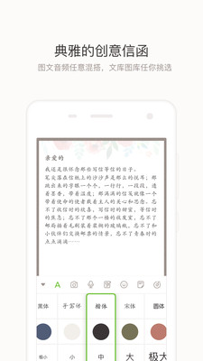 念念手机软件app截图