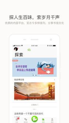 念念手机软件app截图