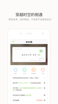 念念手机软件app截图