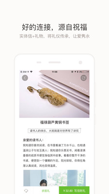 念念手机软件app截图