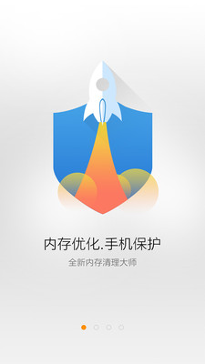 极速清理大师手机软件app截图