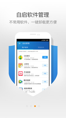 极速清理大师手机软件app截图