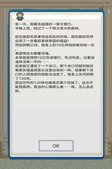 负之遗产手游app截图