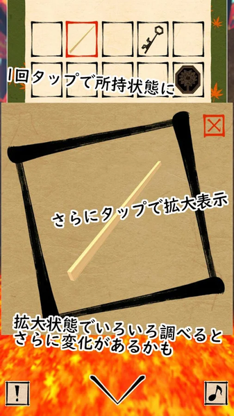 逃脱游戏：秋之幻神社手游app截图