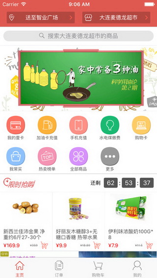 优生活手机软件app截图