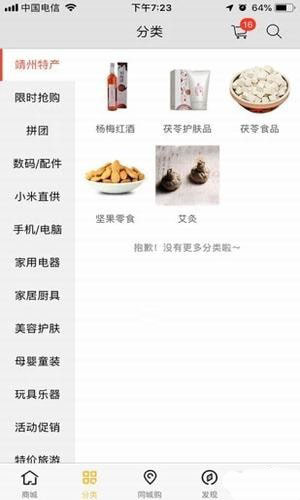 优品惠购手机软件app截图