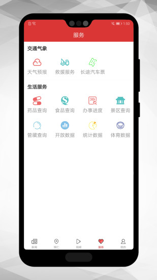 当代贵州手机软件app截图