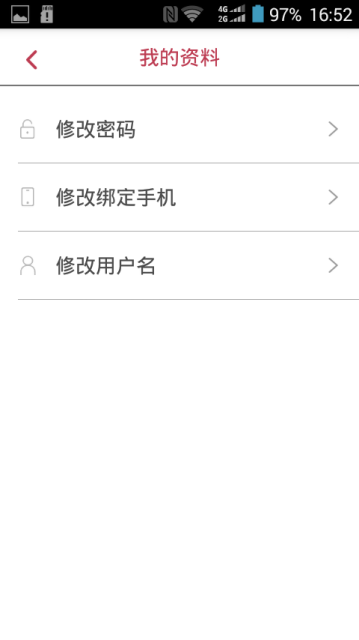 徐州市民卡手机软件app截图