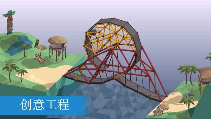 桥梁建设手游app截图