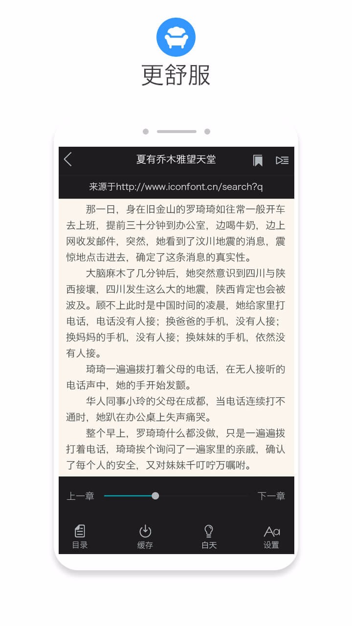 TXT全本阅读器手机软件app截图